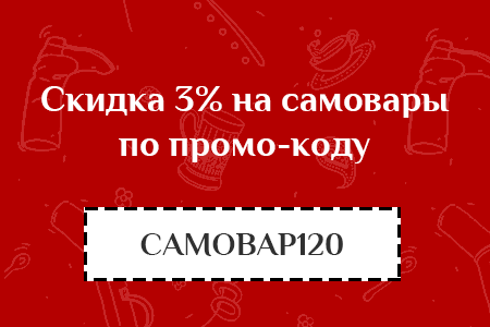 samovar120.png samovar120.png